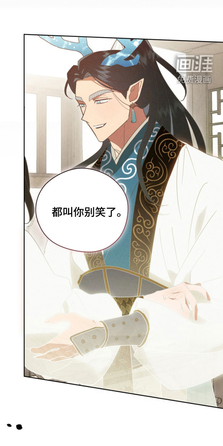 最后的龙雨漫画-图36