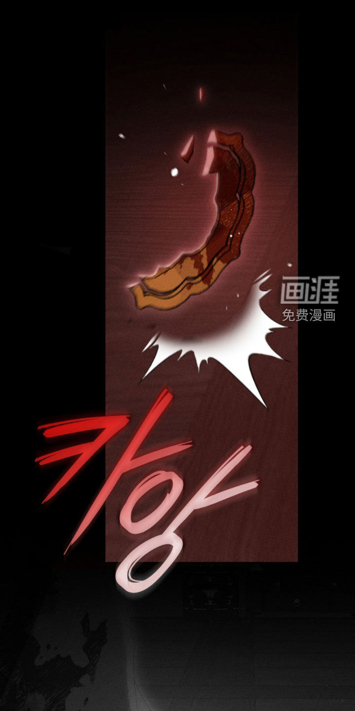 最后的龙雨第29话第1页