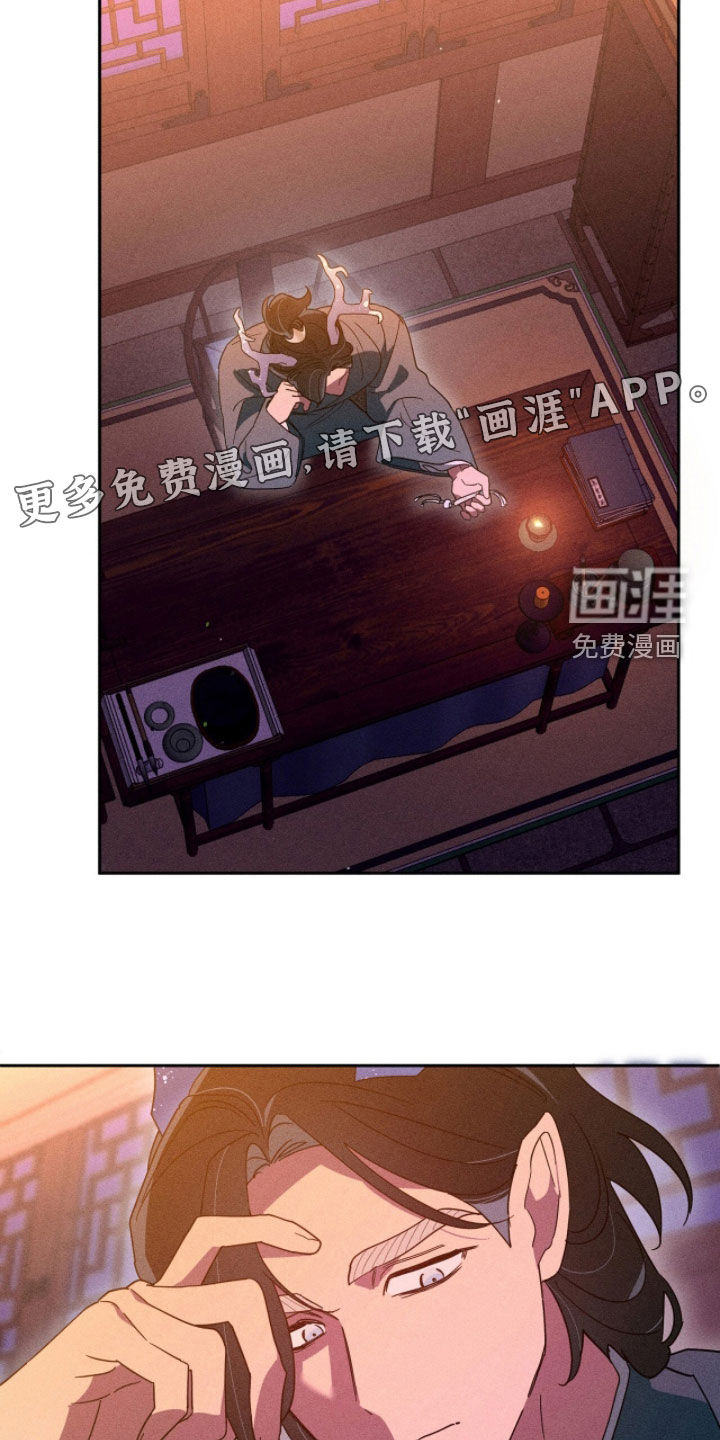 最后的龙雨漫画-图4