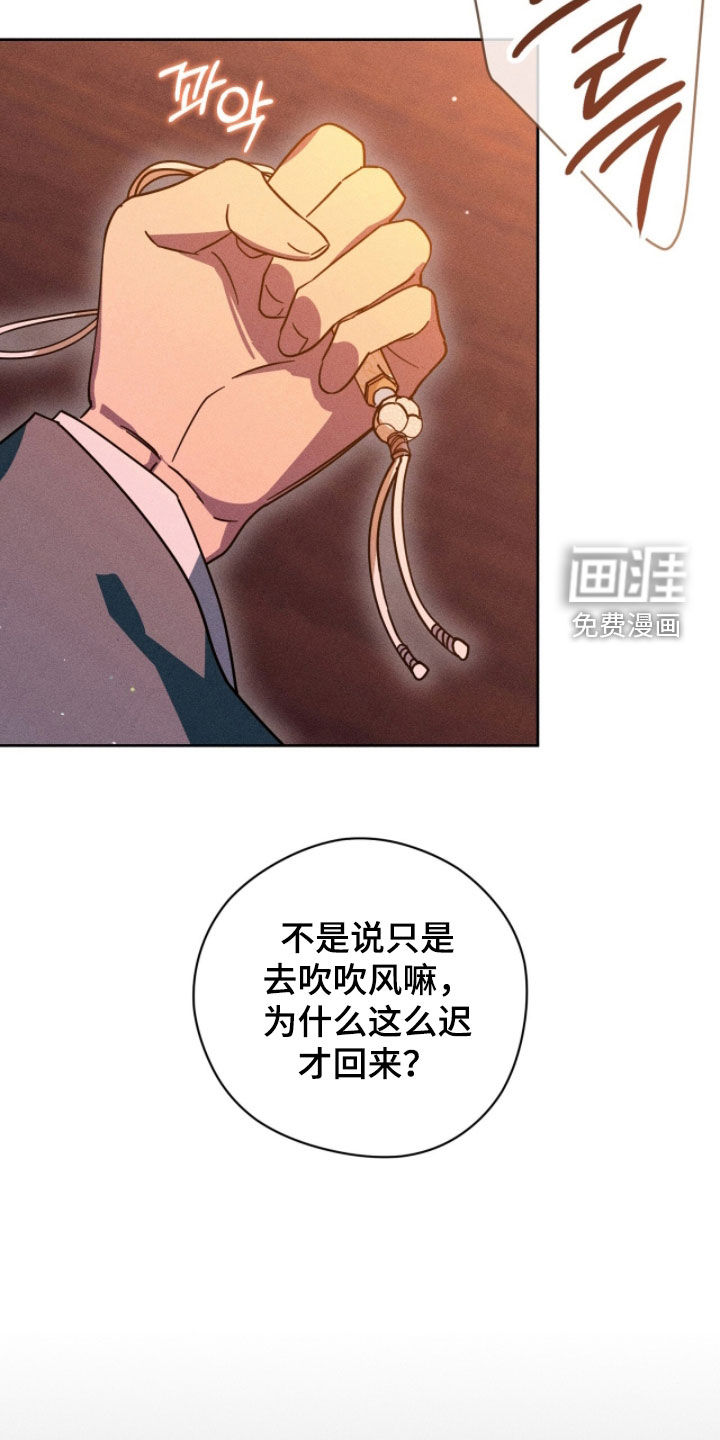 最后的龙雨漫画-图6