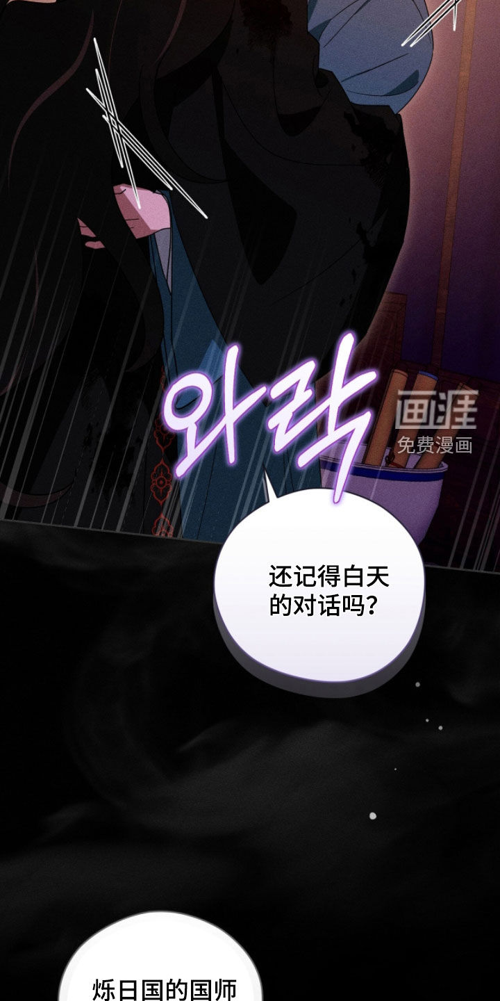 最后的龙雨漫画-图10