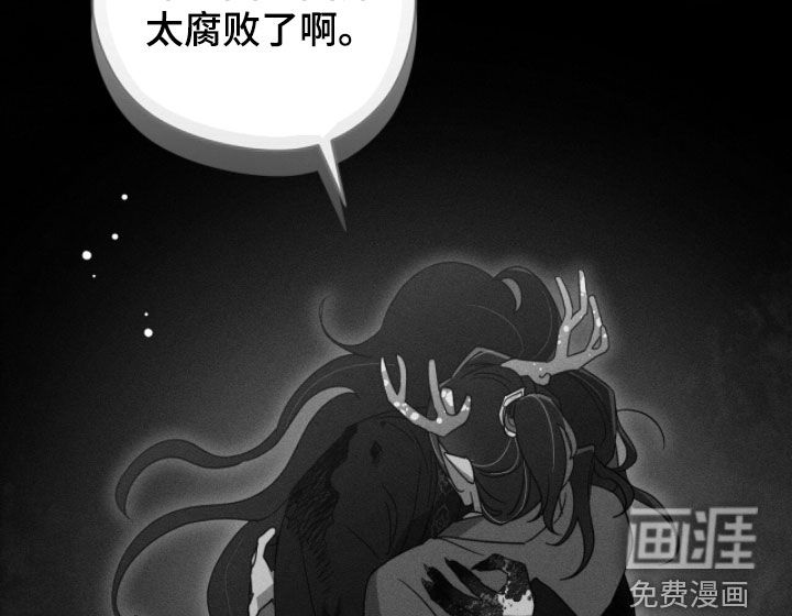 最后的龙雨漫画-图11
