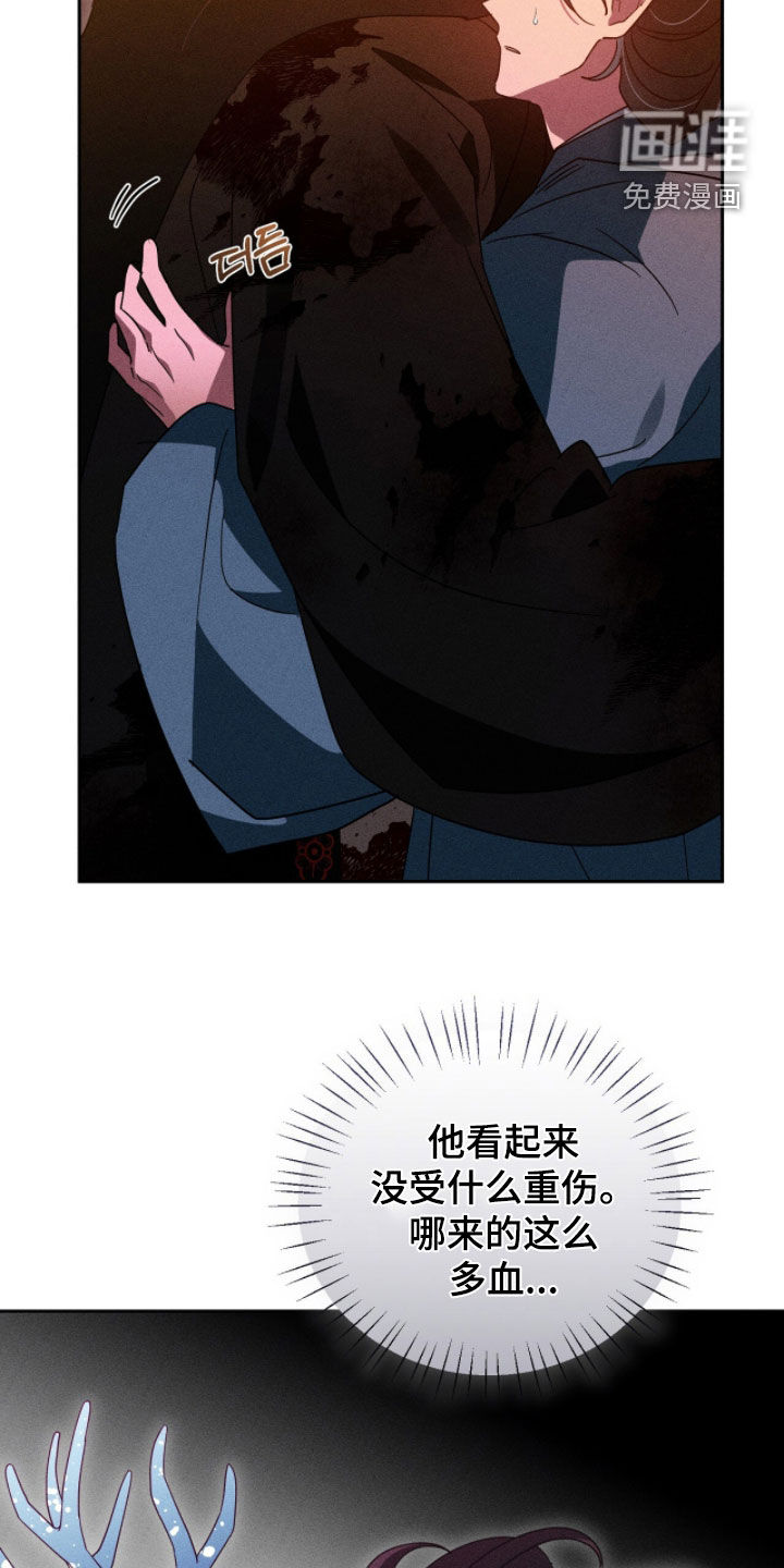 最后的龙雨漫画-图13