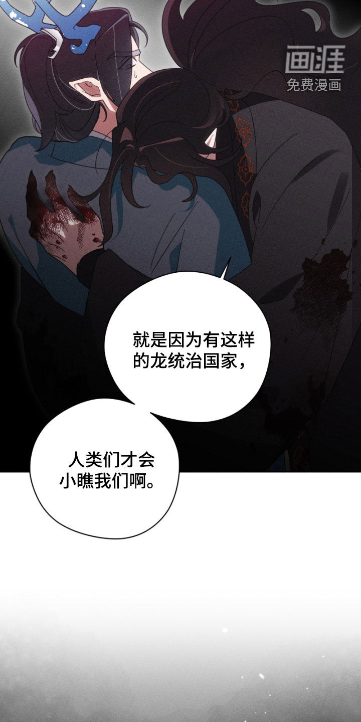 最后的龙雨漫画-图14