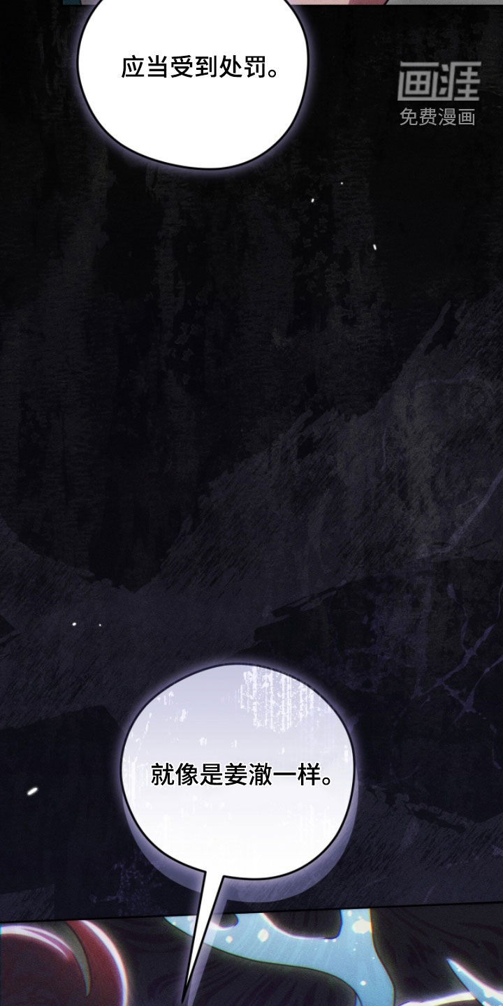 最后的龙雨漫画-图16