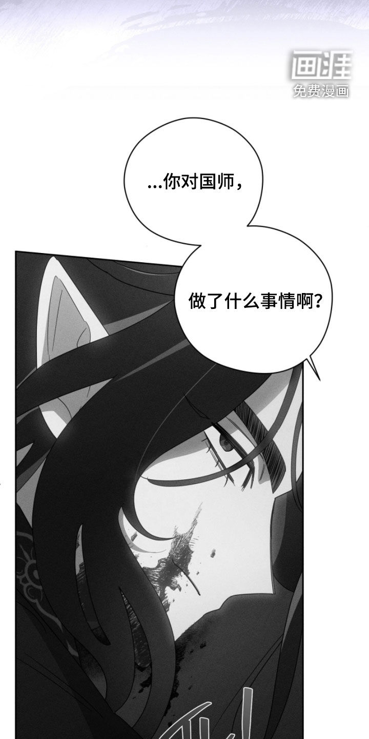 最后的龙雨漫画-图18