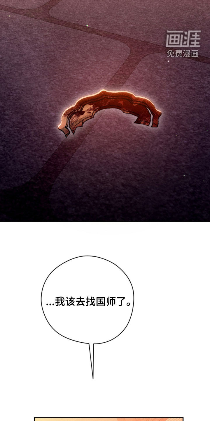 最后的龙雨漫画-图21