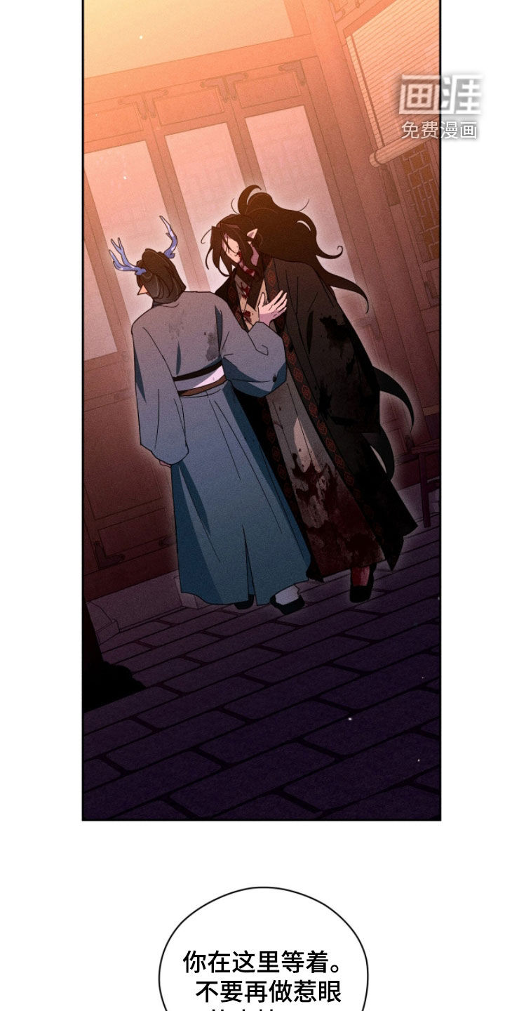 最后的龙雨漫画-图22