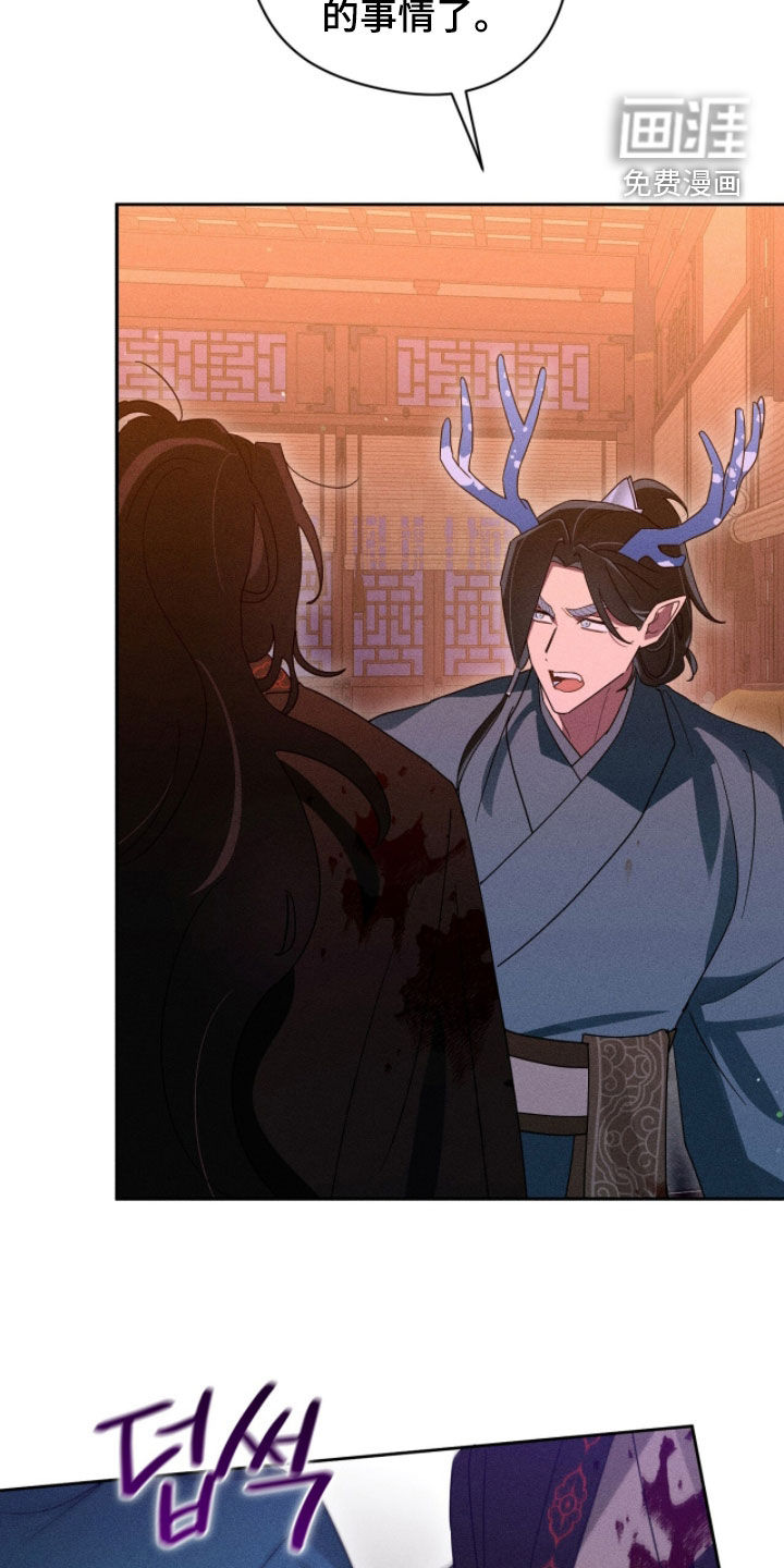 最后的龙雨漫画-图23