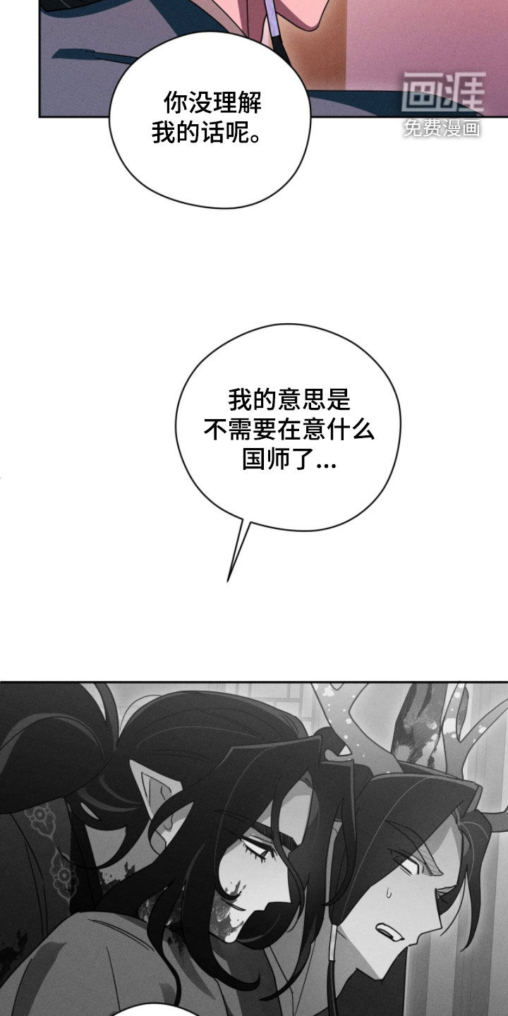 最后的龙雨漫画-图26