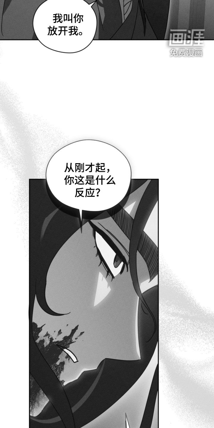 最后的龙雨漫画-图27