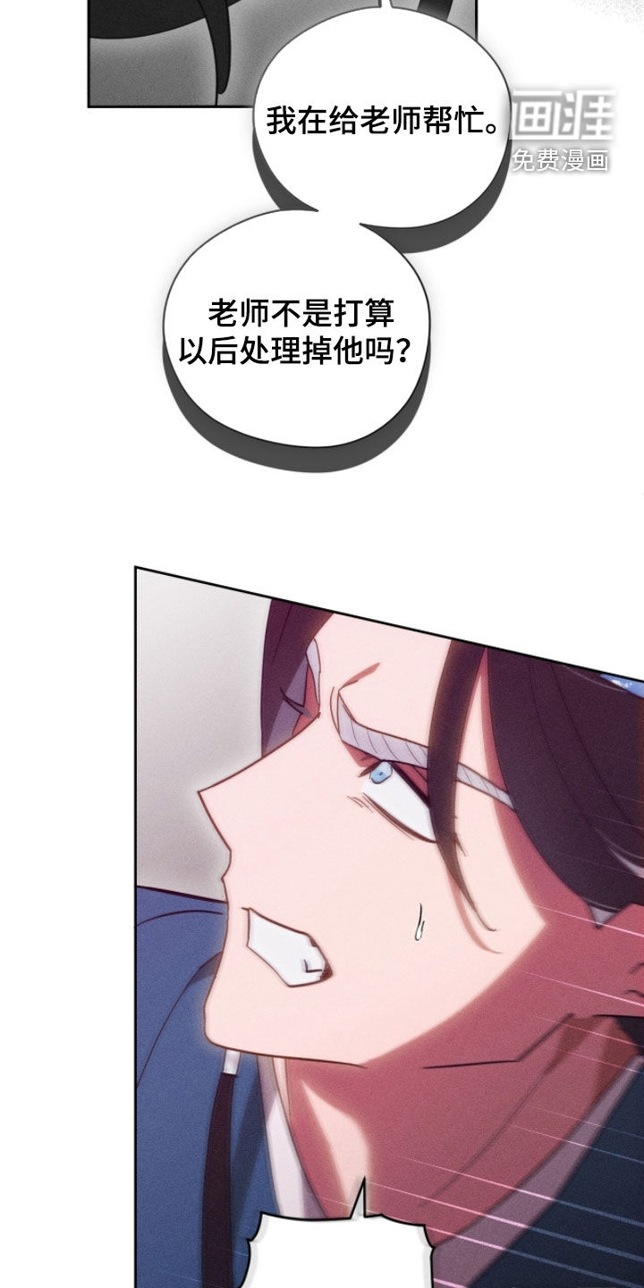 最后的龙雨漫画-图28