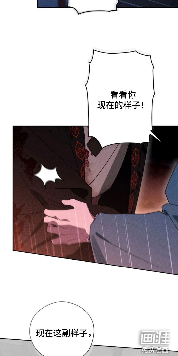 最后的龙雨漫画-图30