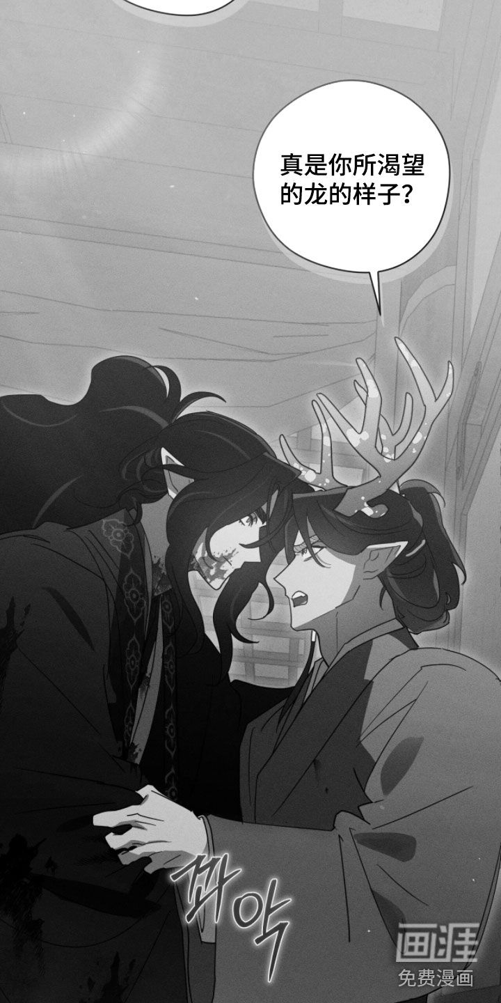 最后的龙雨漫画-图31