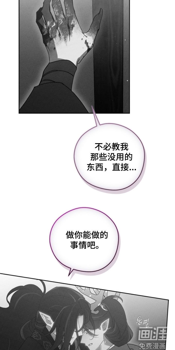 最后的龙雨漫画-图34