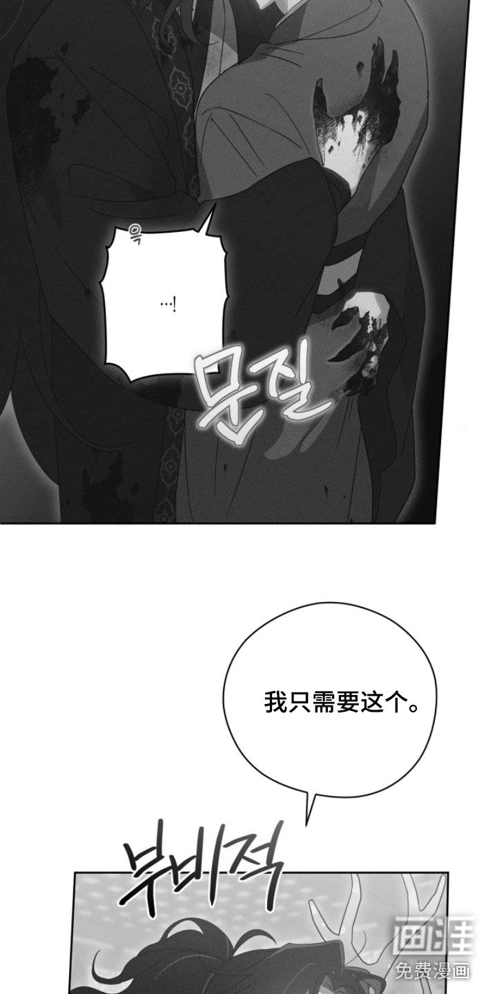 最后的龙雨漫画-图35