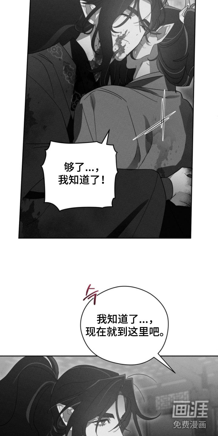 最后的龙雨漫画-图36