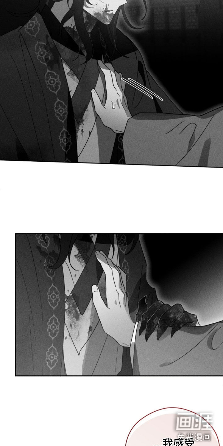 最后的龙雨漫画-图37
