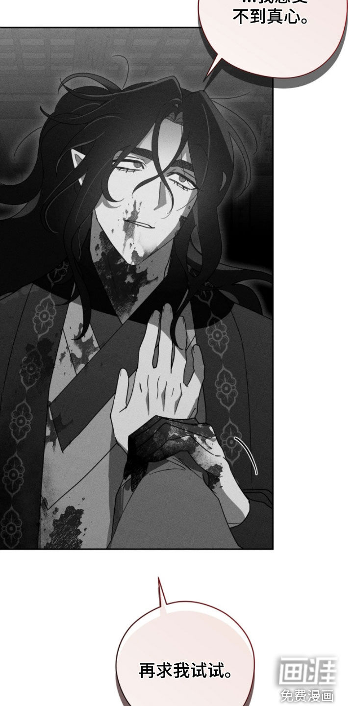 最后的龙雨漫画-图38