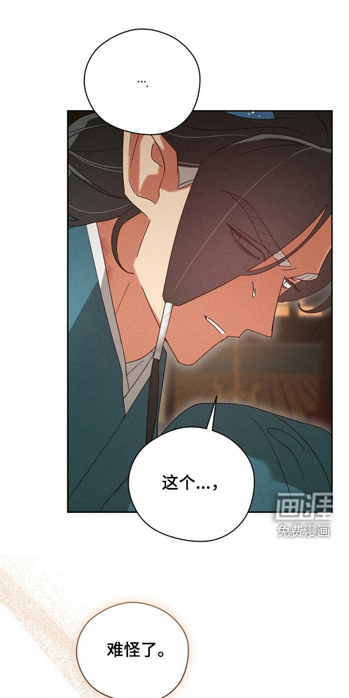 最后的龙雨漫画-图8