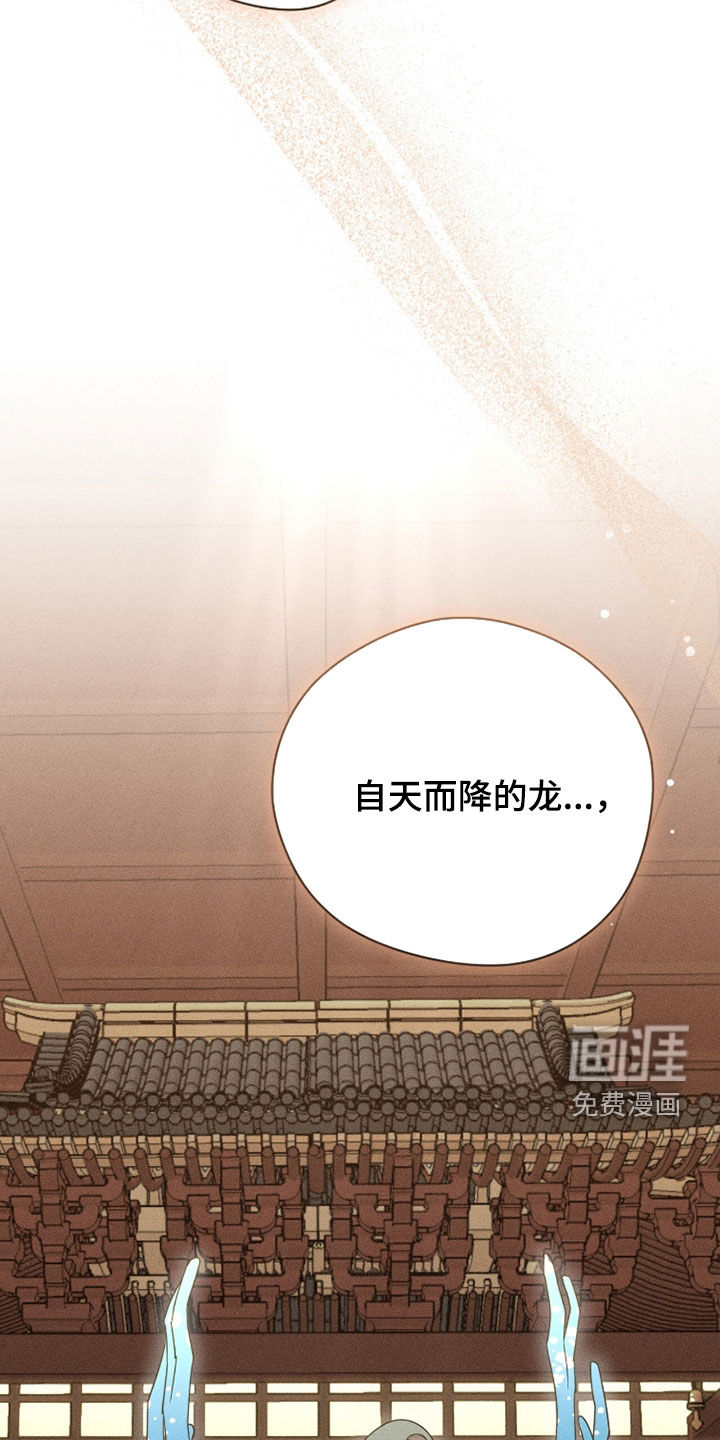 最后的龙雨漫画-图9