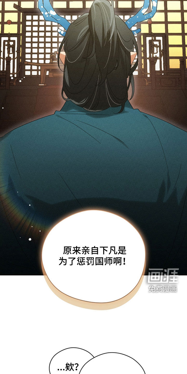 最后的龙雨漫画-图10