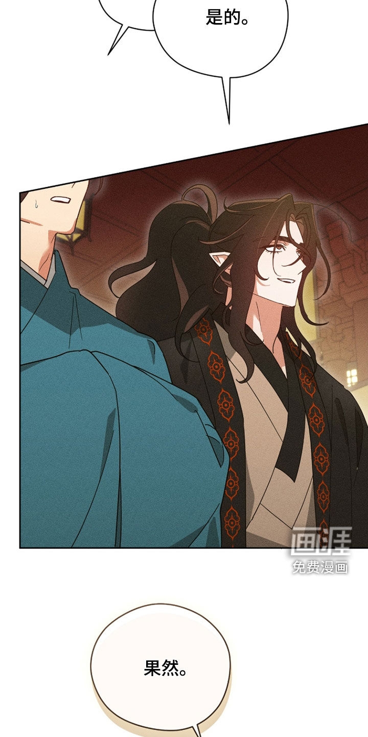 最后的龙雨漫画-图11
