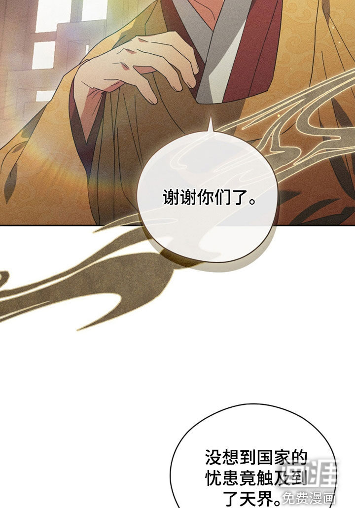 最后的龙雨漫画-图13
