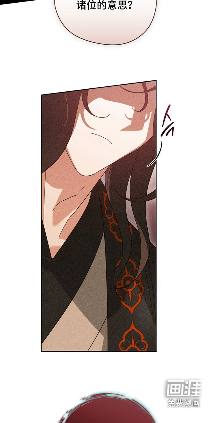 最后的龙雨漫画-图17