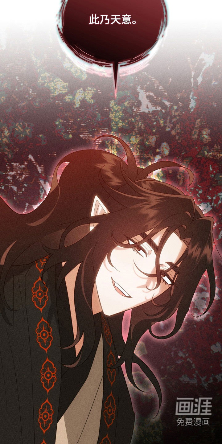 最后的龙雨漫画-图18
