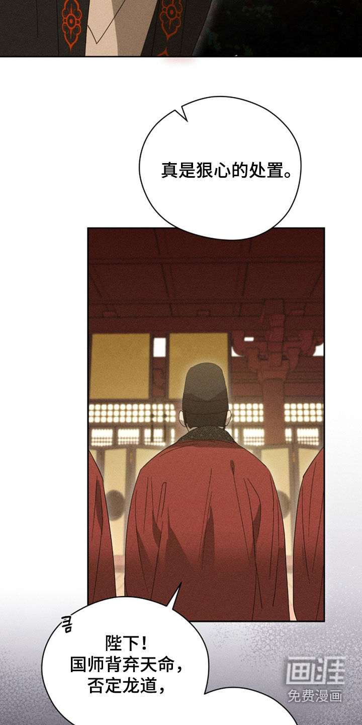 最后的龙雨漫画-图19