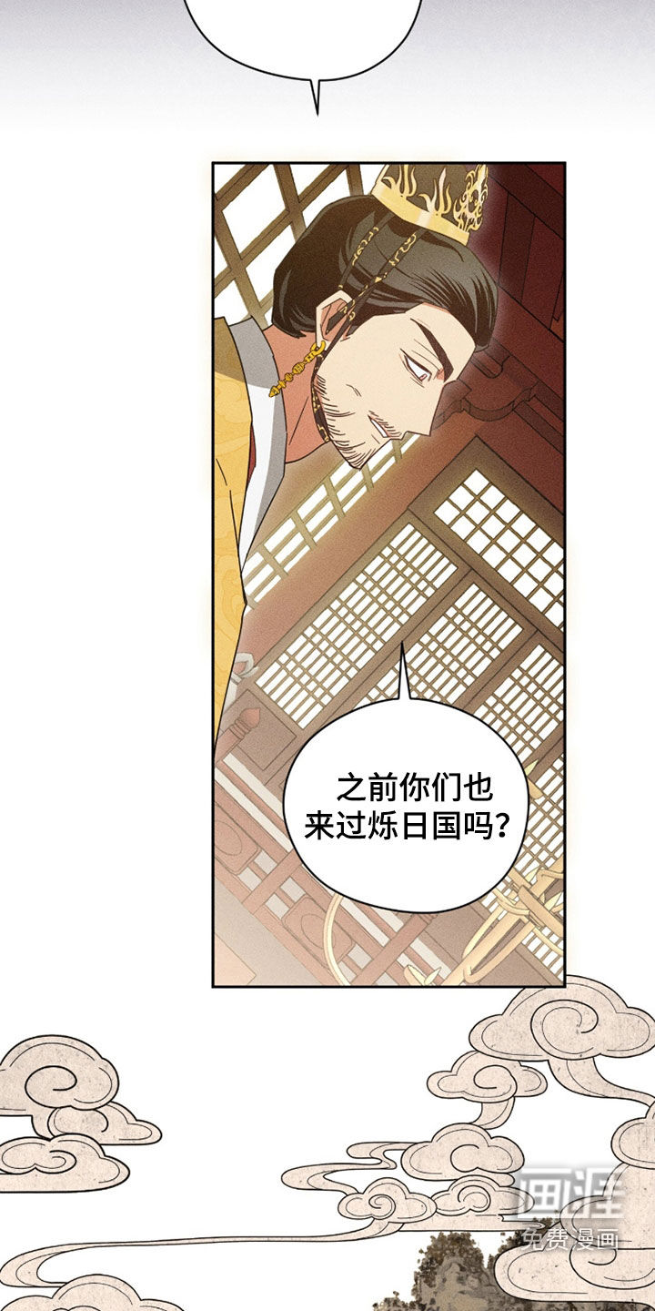 最后的龙雨漫画-图21