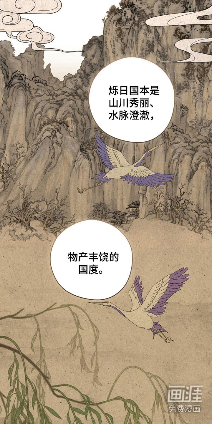 最后的龙雨漫画-图22