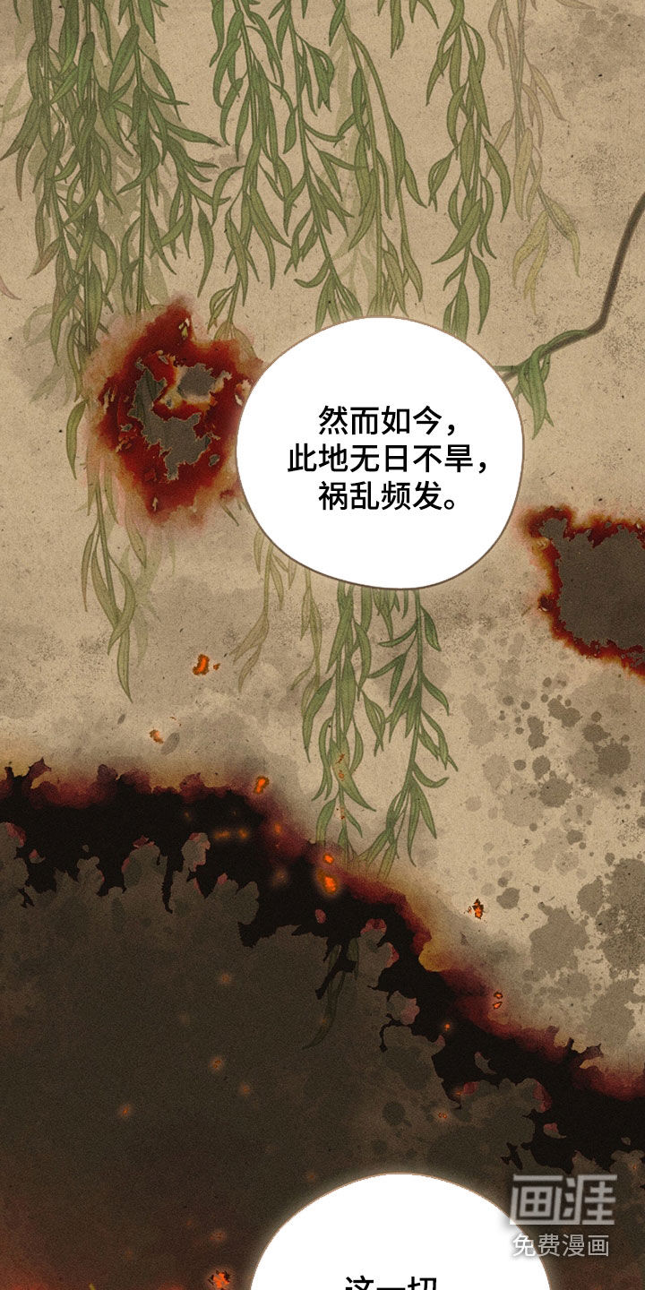 最后的龙雨漫画-图23
