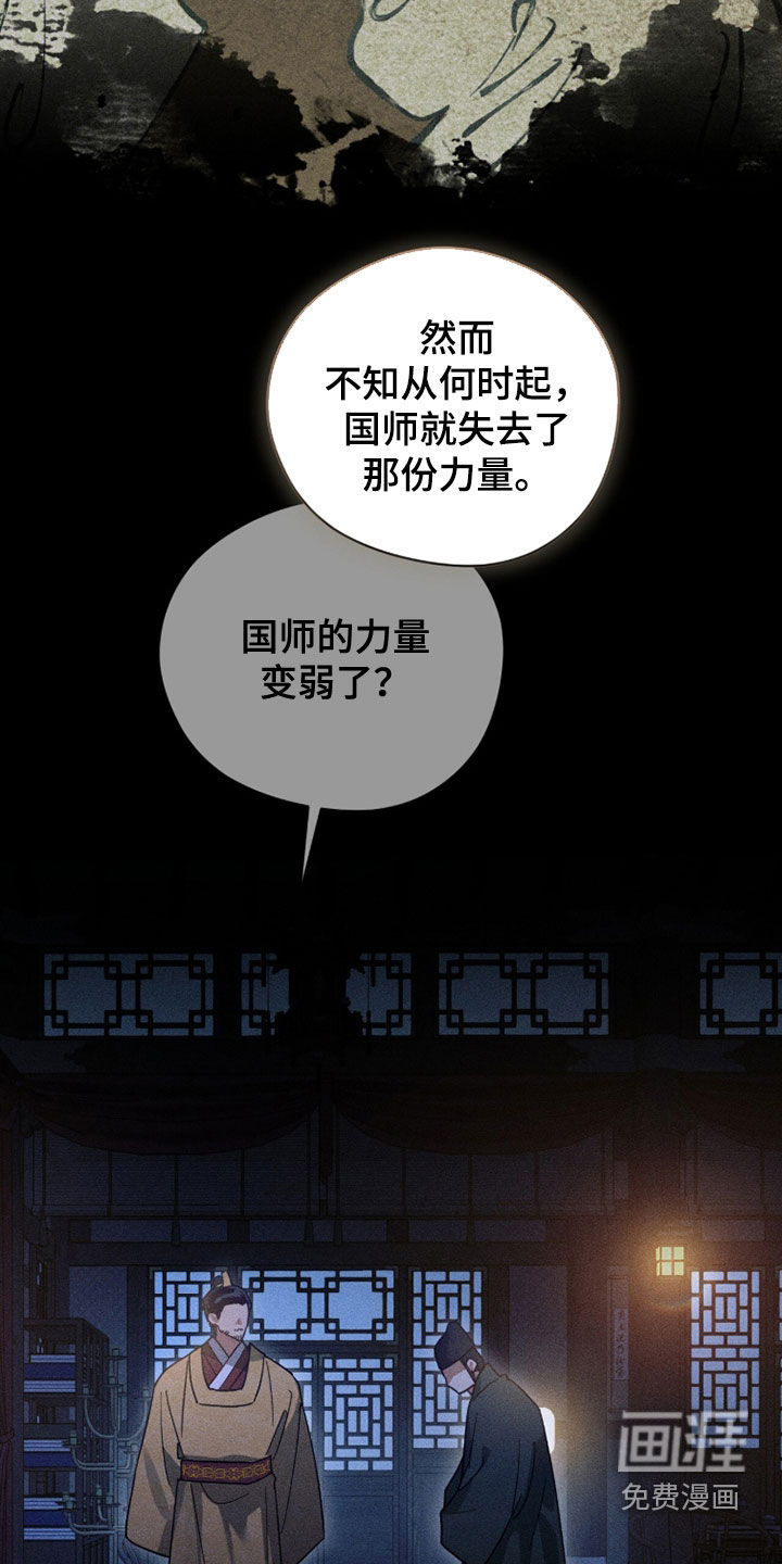 最后的龙雨漫画-图26