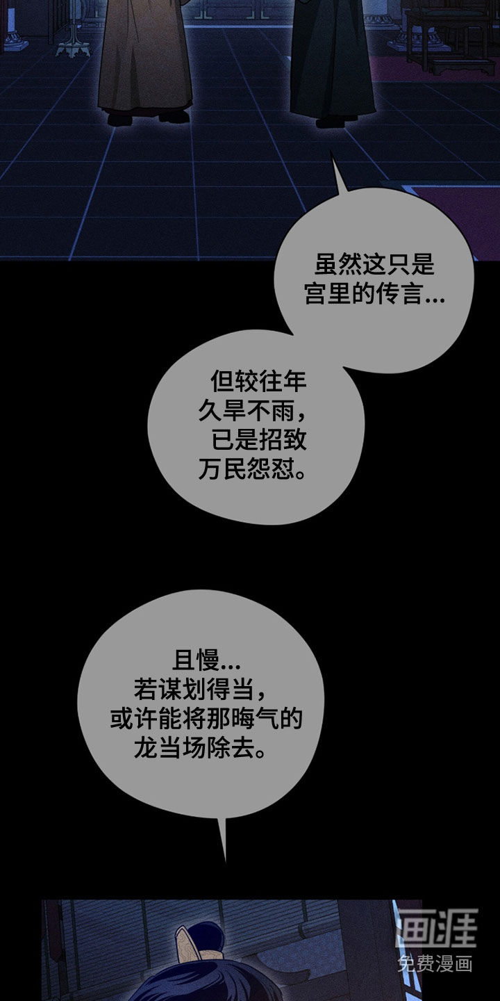 最后的龙雨漫画-图27