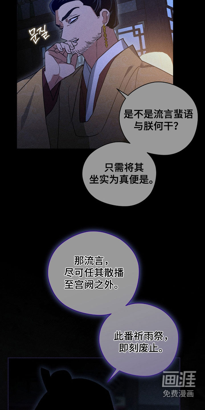 最后的龙雨漫画-图28