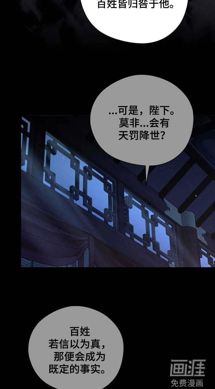 最后的龙雨漫画-图30