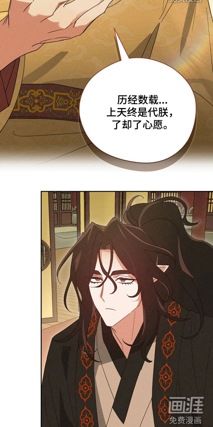 最后的龙雨漫画-图33