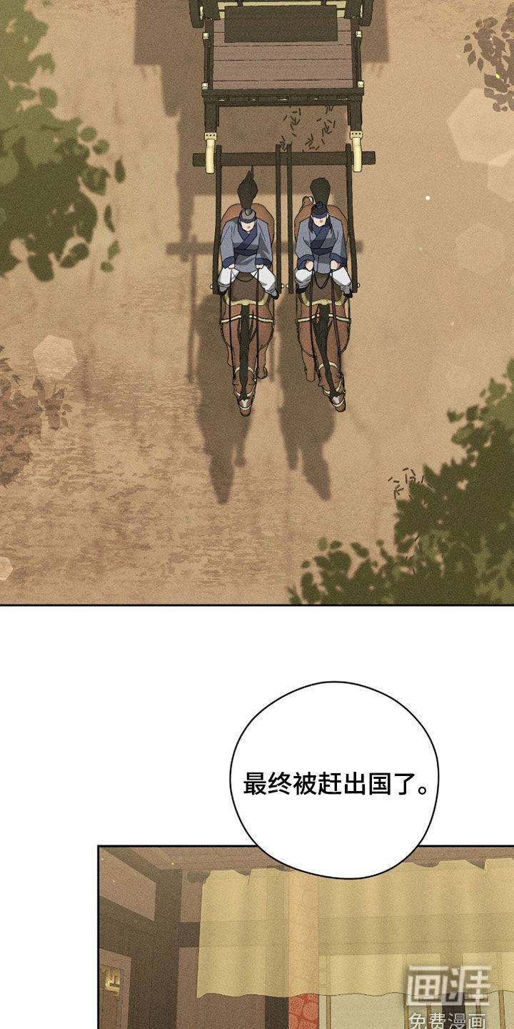 最后的龙雨漫画-图36