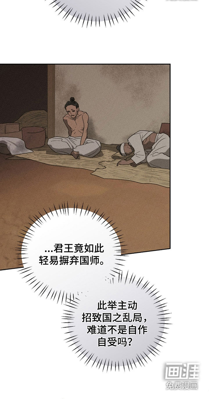 最后的龙雨漫画-图39