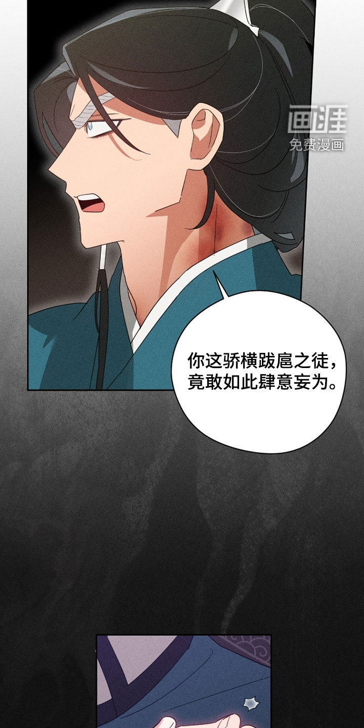 最后的龙雨漫画-图11