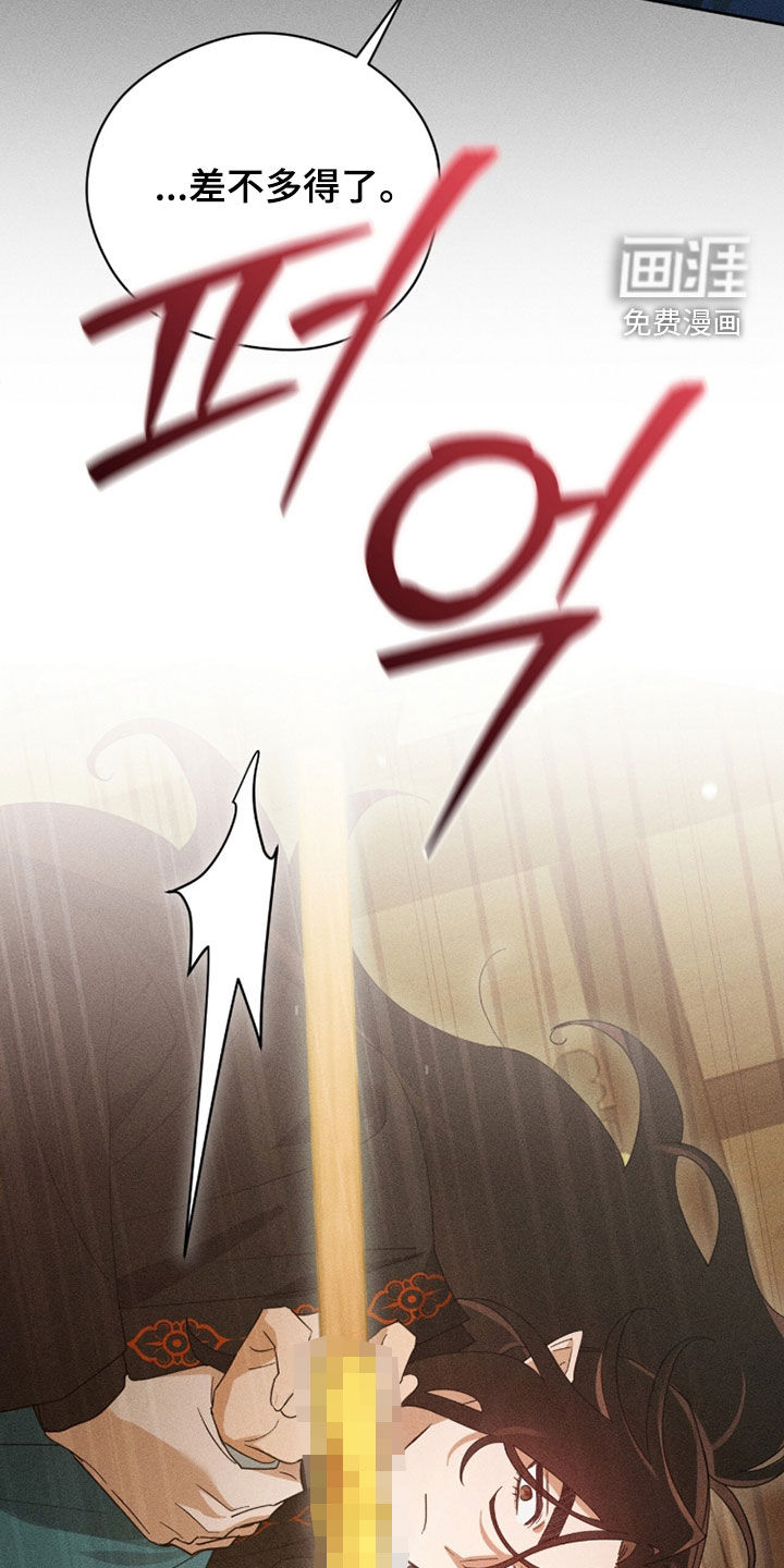 最后的龙雨漫画-图13