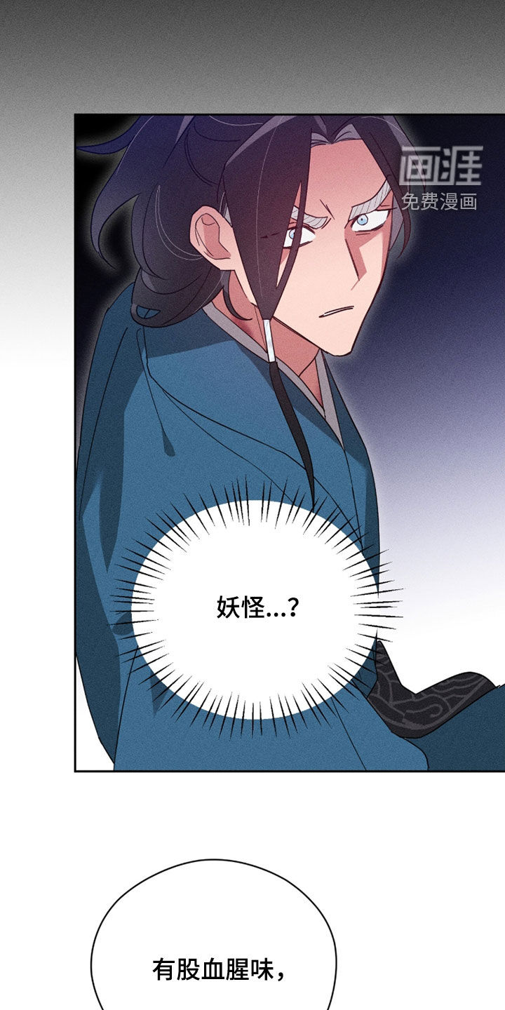 最后的龙雨漫画-图18