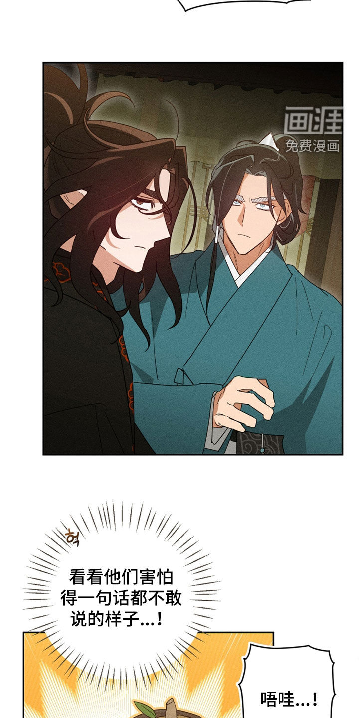 最后的龙雨漫画-图20
