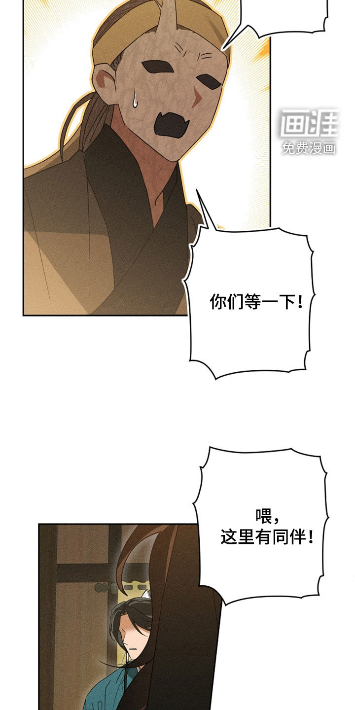 最后的龙雨漫画-图21