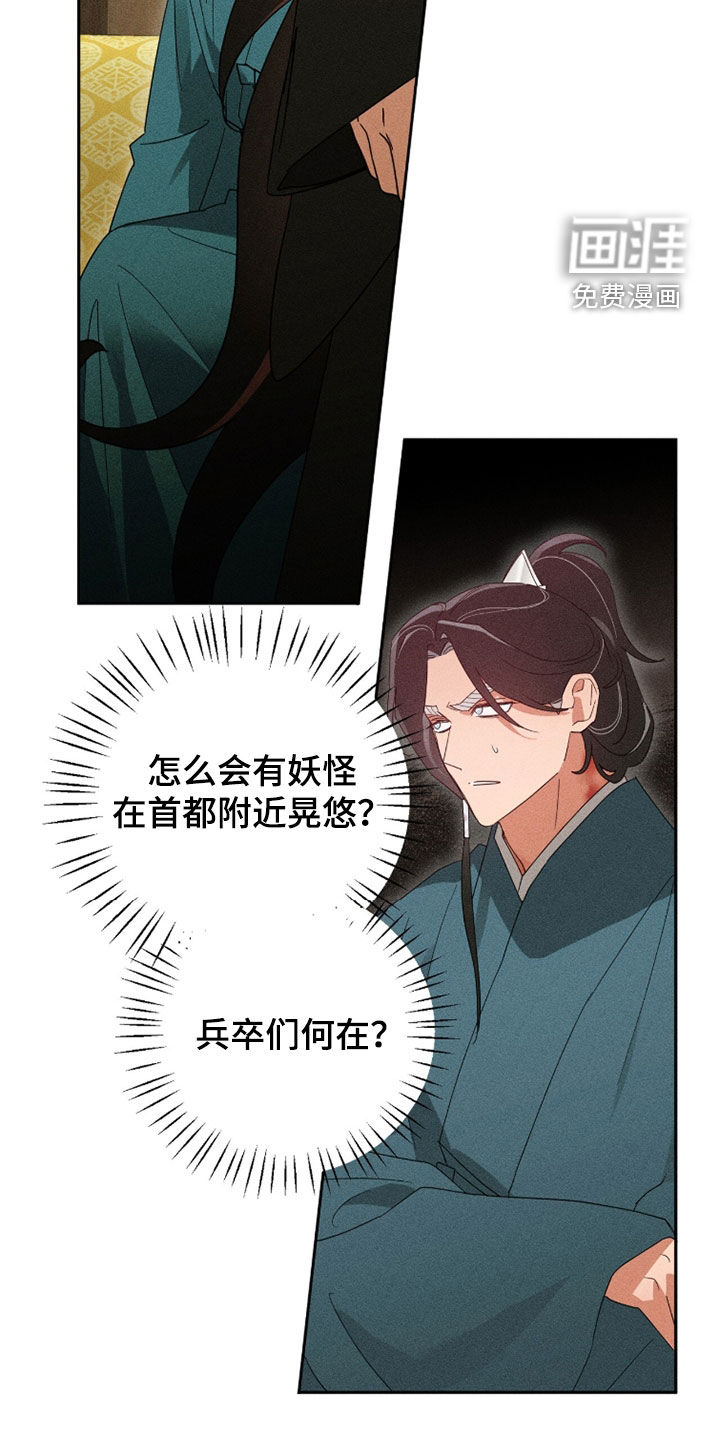 最后的龙雨漫画-图22