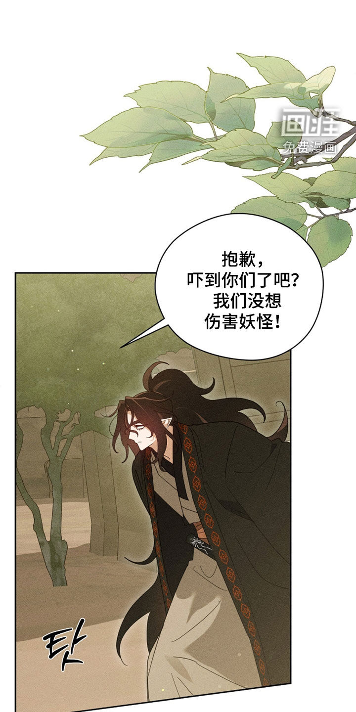 最后的龙雨漫画-图23