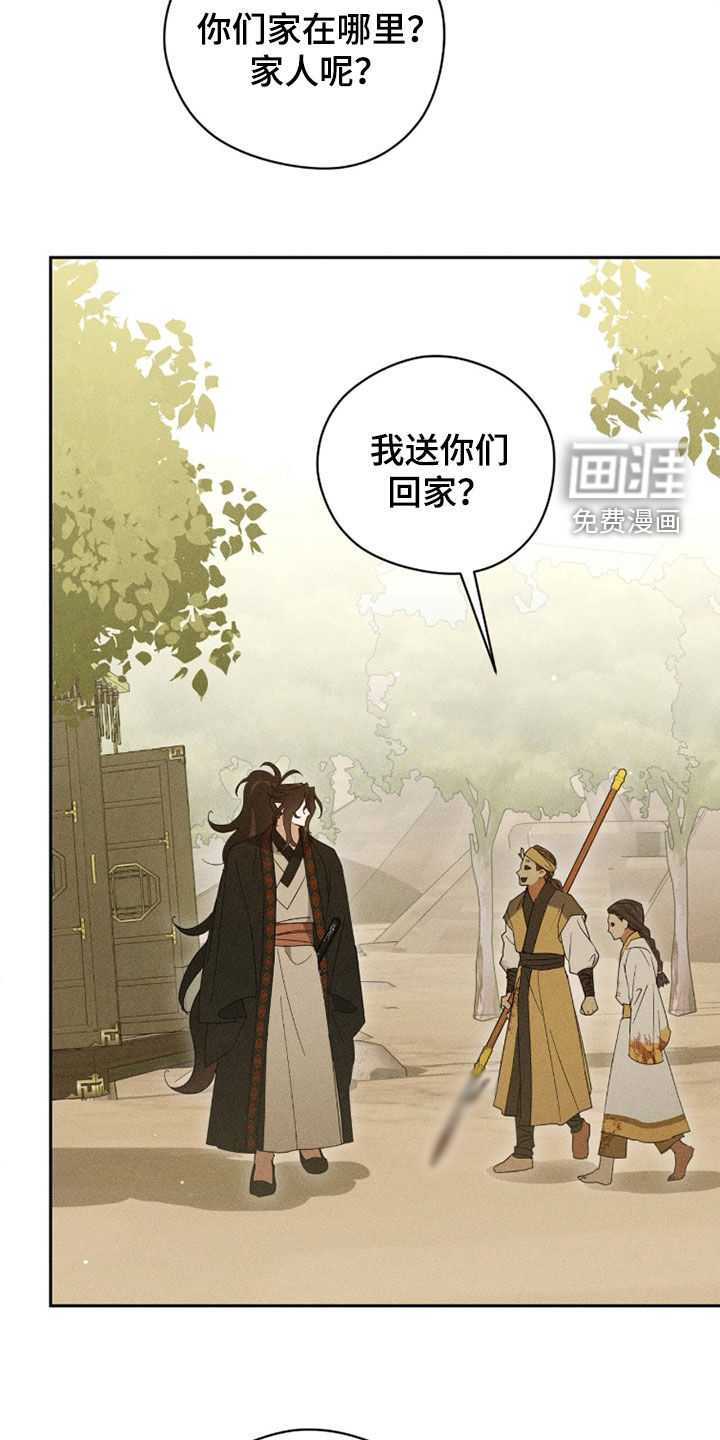 最后的龙雨漫画-图25