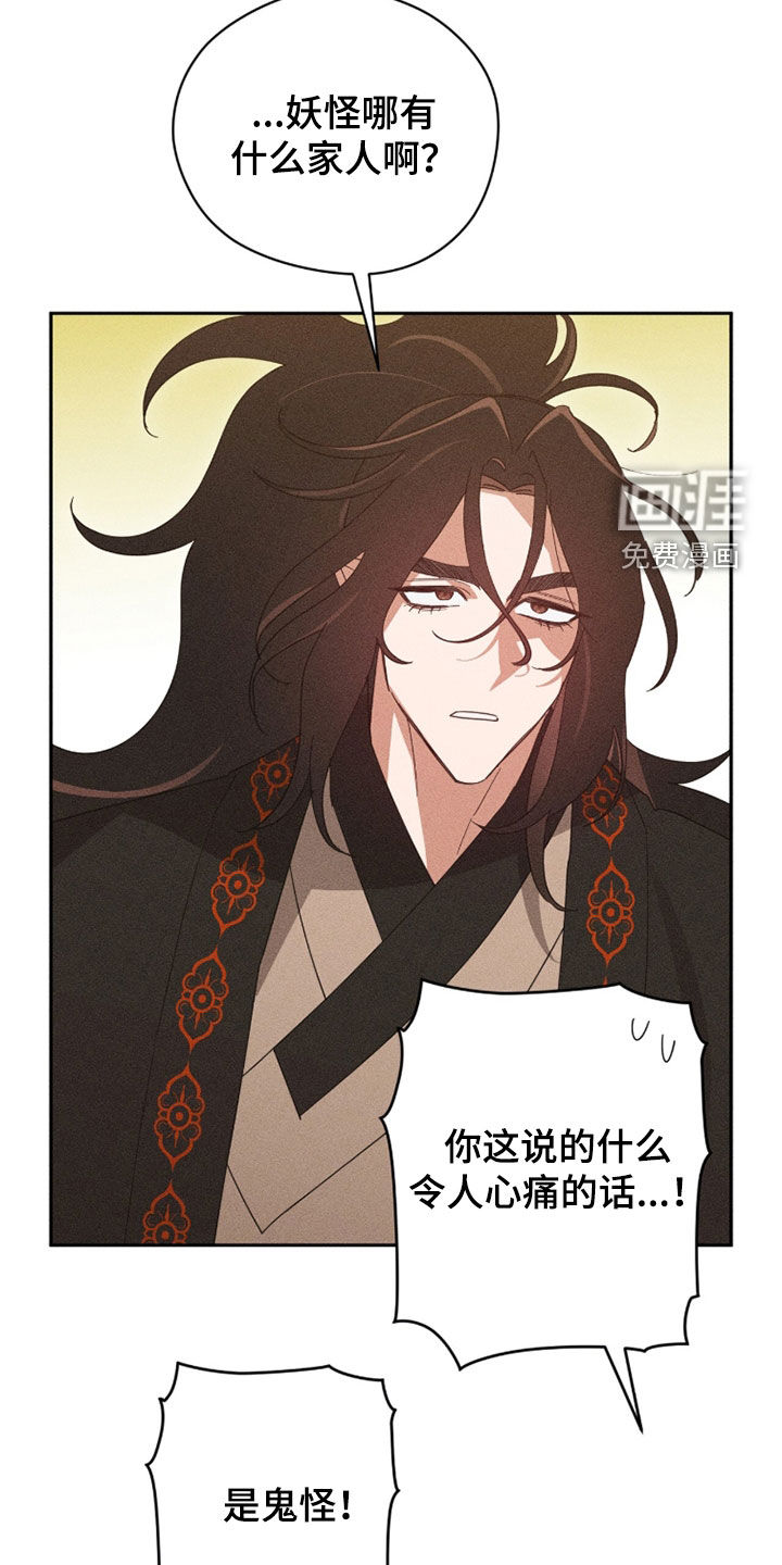 最后的龙雨漫画-图26